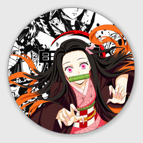 Круглый коврик для мышки с принтом Nezuko Kimetsu no Yaiba в Тюмени, резина и полиэстер | круглая форма, изображение наносится на всю лицевую часть | anime | demon slayer | kimetsu no yaiba | nezuko | аниме | клинок рассекающий демонов | клинок уничтожающий демонов | манга | нэдзуко