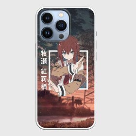 Чехол для iPhone 13 Pro с принтом Врата Штейна   Steins Gate,  Курису Макисэ   Kurisu Makise в Тюмени,  |  | christina | kurisu makise | science adventure | steins gate | аниме | врата штейна | игра | кристина | курису макисэ