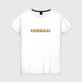 Женская футболка хлопок с принтом Авто NISSAN (золотой) в Тюмени, 100% хлопок | прямой крой, круглый вырез горловины, длина до линии бедер, слегка спущенное плечо | Тематика изображения на принте: nissan | авто | автомобили | мужчине | ниссан | подарок