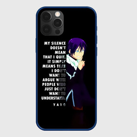 Чехол для iPhone 12 Pro Max с принтом Ято | Бездомный Бог в Тюмени, Силикон |  | anime | manga | noragami | yato | аниме | бездомный бог | бог бедствия | бог в спортивках | бог войны | бог разрушений | бог удачи | магацуками | манга | младшенький бог в трениках | норагами | ябоку | ято | яточка