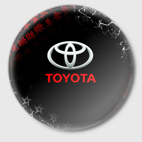 Значок с принтом TOYOTA JAPAN RED STYLE ТОЙОТА ЯПОНИЯ в Тюмени,  металл | круглая форма, металлическая застежка в виде булавки | Тематика изображения на принте: auto | sport | toyota | авто | автомобиль | автомобильные | бренд | марка | машины | спорт | тойота