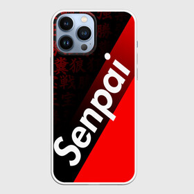 Чехол для iPhone 13 Pro Max с принтом 18+ SENPAI   СЕНПАЙ   GRADIENT STYLE в Тюмени,  |  | ahegao | anime | kawai | kowai | oppai | otaku | senpai | waifu | yandere | аниме | ахегао | ковай | отаку | сенпай | тренд