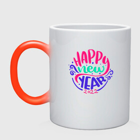 Кружка хамелеон с принтом Счастливого Нового Года 2022 (Надпись) Happy New Year в Тюмени, керамика | меняет цвет при нагревании, емкость 330 мл | 2022 | black | cat | christmas | merry | new year | tiger | xmas | водяной | год тигра | новый год | паттерн | полосатый | рождество | снег | снежинки | тигры | узор | цветы | черный