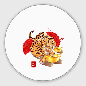 Круглый коврик для мышки с принтом Золотой тигр 2022 Tigr в Тюмени, резина и полиэстер | круглая форма, изображение наносится на всю лицевую часть | 2022 | new year | tiger | water tiger | водяной тигр | символ года