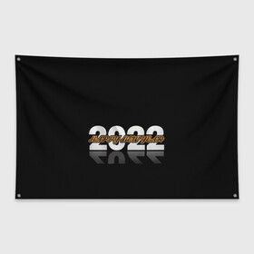 Флаг-баннер с принтом С Новым 2022 годом! в Тюмени, 100% полиэстер | размер 67 х 109 см, плотность ткани — 95 г/м2; по краям флага есть четыре люверса для крепления | 2022 | new year | tiger | water tiger | водяной тигр | символ года
