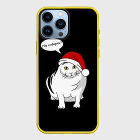 Чехол для iPhone 13 Pro Max с принтом КОТ БЕНДЕР | ГДЕ ПОДАРКИ в Тюмени,  |  | Тематика изображения на принте: bender | cat | meme | memes | meow | бендер | в топе | где подарки | кот | кошка | мем | мемы | мяй | нг | подарок | прикол | толстый