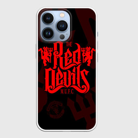 Чехол для iPhone 13 Pro с принтом МАНЧЕСТЕР ЮНАЙТЕД КРАСНЫЕ ДЬЯВОЛЫ   RED DEVILS в Тюмени,  |  | Тематика изображения на принте: fc | fcmu | football | football club | manchester united | red devils | sport | красные дьяволы | манчестер юнайтед | спорт | фк | фкмю | футбол | футбольный клуб