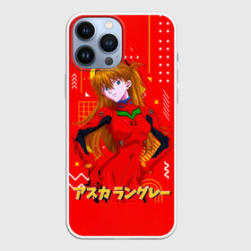 Чехол для iPhone 13 Pro Max с принтом Аска Лэнгли Сорью | Evangelion в Тюмени,  |  | eva | neon genesis evangelion | nerv | nge | shinseiki evangerion | аска | аска лэнгли сорью | второе дитя | ева | евангелион | евангелион нового поколения | евангелион02 | модуль 02 | первый пилот | пилот | рыжая