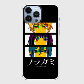 Чехол для iPhone 13 Pro Max с принтом Юкине, Ики и Ято   Noragami в Тюмени,  |  | anime | manga | noragami | sekki | yato | yukine | аниме | бездомный бог | бог бедствия | бог в спортивках | бог войны | бог разрушений | бог удачи | магацуками | манга | младшенький бог в трениках | норагами | секки