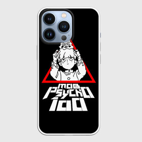 Чехол для iPhone 13 Pro с принтом Mob Psycho 100 Кагеяма и Ямочки в Тюмени,  |  | anime | ekubo | kageyama | kageyama shigeo | manga | mangaone | mob psycho 100 | mobu | one | shigeo | аниме | ван | дух | зеленый | кагеяма | лаборатория пробуждения | манга | моб | моб психо 100 | оан | сигэо кагэяма | средняя школа соль |