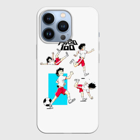 Чехол для iPhone 13 Pro с принтом Mob Psycho 100 Кагеяма футбольный в Тюмени,  |  | anime | kageyama | kageyama shigeo | manga | mangaone | mob psycho 100 | mobu | one | shigeo | аниме | ван | кагеяма | лаборатория пробуждения | манга | моб | моб психо 100 | оан | сигэо кагэяма | средняя школа соль | шигео | шигео кагеяма