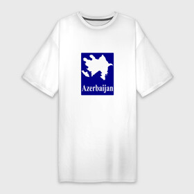 Платье-футболка хлопок с принтом Азербайджан (Azerbaijan) в Тюмени,  |  | europe | odlar yurdu | ussr | азер | азербайджан | азербайджанец | азия | баку | горы | европа | закавказье | кавказ | карта | каспийское море | республика | ссср | страна огней | турист | флаг