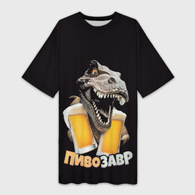 Платье-футболка 3D с принтом Пивозавр 1 в Тюмени,  |  | Тематика изображения на принте: beer | pivozavr | динозавр | стаканы