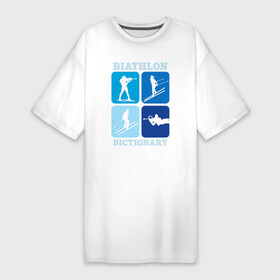 Платье-футболка хлопок с принтом Биатлон, Лежка, Стойка в Тюмени,  |  | biathlon | биатлон | биатлонист | биатлонистка | лыжи | лыжник | союз биатлонистов | спорт | спортсмен | стрельба