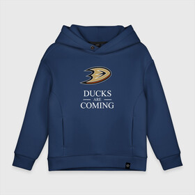 Детское худи Oversize хлопок с принтом Ducks Are Coming, Анахайм Дакс, Anaheim Ducks в Тюмени, френч-терри — 70% хлопок, 30% полиэстер. Мягкий теплый начес внутри —100% хлопок | боковые карманы, эластичные манжеты и нижняя кромка, капюшон на магнитной кнопке | anaheim | anaheim ducks | are coming | ducks | hockey | nhl | usa | winter is coming | дакс | нхл | спорт | сша | хоккей | шайба