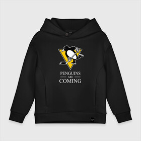 Детское худи Oversize хлопок с принтом Penguins are coming, Pittsburgh Penguins, Питтсбург Пингвинз в Тюмени, френч-терри — 70% хлопок, 30% полиэстер. Мягкий теплый начес внутри —100% хлопок | боковые карманы, эластичные манжеты и нижняя кромка, капюшон на магнитной кнопке | hockey | nhl | penguins | pittsburg | pittsburgh | pittsburgh penguins | usa | нхл | пингвинз | питтсбург | питтсбург пингвинз | спорт | сша | хоккей | шайба