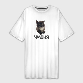 Платье-футболка 3D с принтом кот чмоня в Тюмени,  |  | кот | котик | котики | коты | мем | мем 2022 | мемы | смешные коты | тренд
