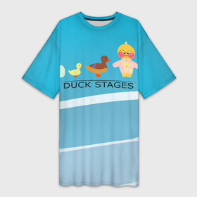 Платье-футболка 3D с принтом Duck stages 3D в Тюмени,  |  | duck | egg | волны | детеныш | игрушка | игрушки | лалафанфан | милота | птенец | птицы | развитие | синий | стадии | утенок | утка | утки | эволюция | этапы | яйцо