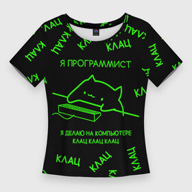 Женская футболка 3D Slim с принтом КОТ ПРОГРАММИСТ МАТРИЦА  THE MATRIX MEM CAT в Тюмени,  |  | anonymus | cat | cat programming | cod | hack | hacker | it | program | айти | аноним | анонимус | взлом | клац | код | кодинг | кот | кот программист | мемы | мемы котики | программа | программист | симуляция | текстура | хак | хакер