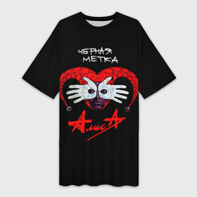 Платье-футболка 3D с принтом АЛИСА (Чёрная Метка) в Тюмени,  |  | anarchy | punks not dead | rock music | rocker | rocknroll | алиса | анархия | гитара | константин кинчев | металл | небо славян | панк рок | рок музыка | рок н ролл | рокер | русский рок | советский рок | солнцеворот