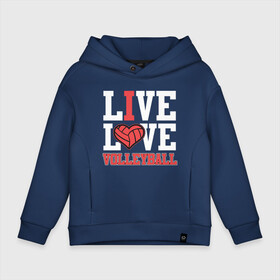 Детское худи Oversize хлопок с принтом Live Love Volleyball в Тюмени, френч-терри — 70% хлопок, 30% полиэстер. Мягкий теплый начес внутри —100% хлопок | боковые карманы, эластичные манжеты и нижняя кромка, капюшон на магнитной кнопке | Тематика изображения на принте: game | love | sport | volley | volleyball | волейбол | волейболист | волейболистка | игра | люблю | мяч | спорт | спортсмен | тренер