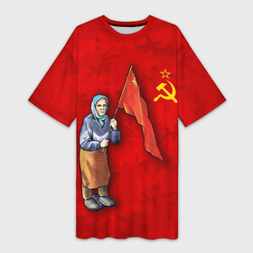 Платье-футболка 3D с принтом Бабушка с символом победы в Тюмени,  |  | Тематика изображения на принте: 9 мая | handeyework | v | z | арт | бабуля | день победы | знамя | красный | мая | не стыдно | память | патриот | патриотизм | победа | праздник | россия | с | с флагом | серп и молот | сила | совесть | совесть чиста