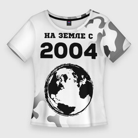 Женская футболка 3D Slim с принтом На Земле с 2004 Краска в Тюмени,  |  | 2004 | made in | бабушке | брату | год | дедушке | день | жене | камуфляж | маме | милитари | мужу | на земле | на земле с | папе | рожден | рождения | сделано | сестре | юбилей