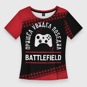Женская футболка 3D Slim с принтом Battlefield  Победил в Тюмени,  |  | battlefield | logo | батлфилд | игра | игры | краска | лого | логотип | победил | символ