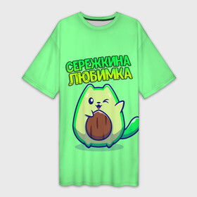 Платье-футболка 3D с принтом Сережкина любимка  авокадо в Тюмени,  |  | авокадо | имена | котенок | любимка | сережа | сережкина