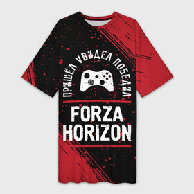 Платье-футболка 3D с принтом Forza Horizon  Победил в Тюмени,  |  | Тематика изображения на принте: forza | forza horizon | horizon | logo | игра | игры | краска | лого | логотип | победил | символ | форза | хорайзон