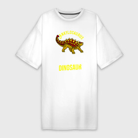 Платье-футболка хлопок с принтом Анкилозавр мой любимы динозавр в Тюмени,  |  | dino | dinosaur | tyrannosaurus | tyrex | анкилозавр | архозавр | дино | динозавр | динозавры | тираннозавр | тирекс | юрский период | ящер
