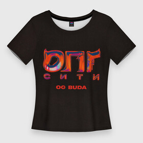 Женская футболка 3D Slim с принтом OG BUDA  ОПГ СИТИ в Тюмени,  |  | budaog | fr2 | free rio 2 | freerio | freerio2 | luv | mayot | melon | music | og buda | ogbuda | soda | буда | детройт | дрилл | оджи | опг | оуджи | сити