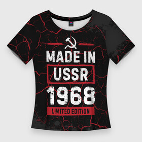 Женская футболка 3D Slim с принтом Made In USSR 1968  Limited Edition в Тюмени,  |  | Тематика изображения на принте: 1968 | made in | paint | ussr | бабушке | брату | брызги | год | дедушке | день | жене | краска | маме | мужу | папе | рожден | рождения | сделано | сестре | ссср | юбилей