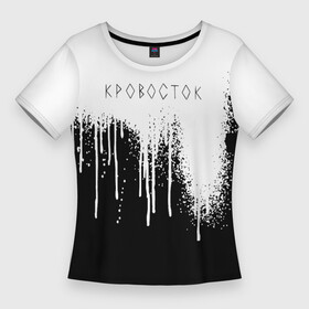 Женская футболка 3D Slim с принтом кровосток  krovostok  потёки в Тюмени,  |  | krovostok | гантеля | д. файн | кровосток | куртец | река крови | рудчик к. с. | рэп | студень | хип хоп | чб