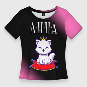 Женская футболка 3D Slim с принтом Анна  КОШКА  Градиент в Тюмени,  |  | анечка | анна | аннечка | анночка | аннушка | анюта | анюша | аня | градиент | имена | имени | имя | кошка | нюта | нюша | русский | фамилия