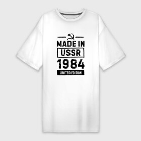 Платье-футболка хлопок с принтом Made In USSR 1984 Limited Edition в Тюмени,  |  | 1984 | made in | ussr | бабушке | брату | год | дедушке | день | жене | маме | мужу | папе | рожден | рождения | сделано | сестре | ссср | юбилей