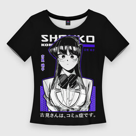 Женская футболка 3D Slim с принтом У КОМИ ПРОБЛЕМЫ С ОБЩЕНИЕМ  KOMI SHOUKO в Тюмени,  |  | anime | komi | komi cant communicate | komi san | акира | аниме | коми | коми сан | манга | с общением | тадано | у коми проблемы | у коми сан проблемы | хитохито | шоуко