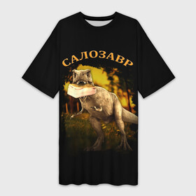 Платье-футболка 3D с принтом СалоЗавр  динозавр в Тюмени,  |  | динозавр | еда | мем | надпись | прикол | сало | салозавр | тираннозавр