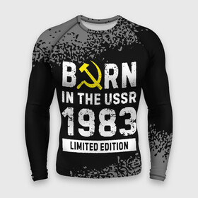 Мужской рашгард 3D с принтом Born In The USSR 1983 year Limited Edition в Тюмени,  |  | Тематика изображения на принте: 1983 | born | made in | ussr | брату | год | день | жене | краска | маме | мужу | папе | рожден | рождения | сделано | сестре | спрей | ссср