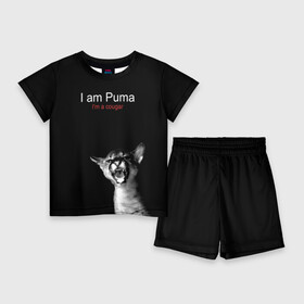 Детский костюм с шортами 3D с принтом I m a Puma I m a cougar в Тюмени,  |  | cat | fangs | gaze | growls | i am a cougar | open mouth | predator | spotted kitten | wild | взгляд | дикая | клыки | кошка | открытая пасть | пятнистый котенок | рычит | хищник | я пума