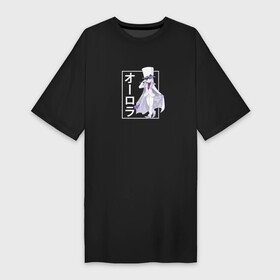 Платье-футболка хлопок с принтом Аврора в шляпе в Тюмени,  |  | anime | aurora suya rhys kaymin | maoujou de oyasumi | аврора суя рис каймин | аниме | анимэ | сон в замке демона