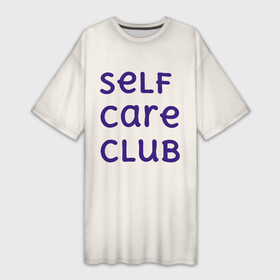 Платье-футболка 3D с принтом Self care club в Тюмени,  |  | бежевый | бежевый фон | буквы | здоровье | плавные | плавный | синий | слова | уход за собой | цвет | яркий