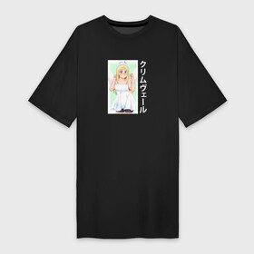 Платье-футболка хлопок с принтом Милая Кримвиль  Межвидовые рецензенты в Тюмени,  |  | anime | crimvael | interspecies reviewers | ishuzoku reviewers | аниме | анимэ | кримвиль | межвидовые рецензенты