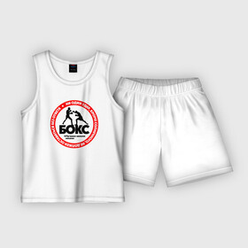 Детская пижама с шортами хлопок с принтом Бокс  настоящая школа жизни в Тюмени,  |  | boxer | boxing | бокс | боксер | кикбоксинг | мма