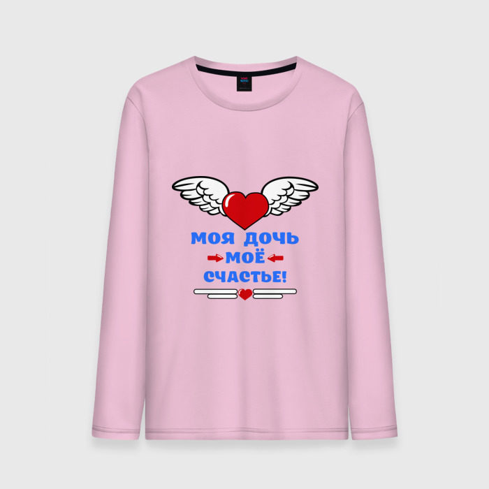 Мужской лонгслив хлопок Моя дочь моё счастье! фото