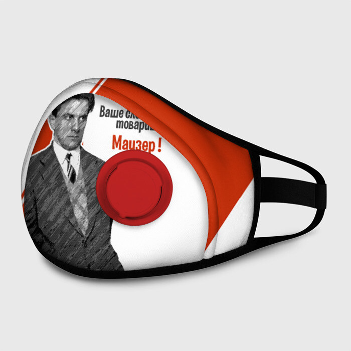 Маска из неопрена Ваше слово, товарищ Маузер ! фото