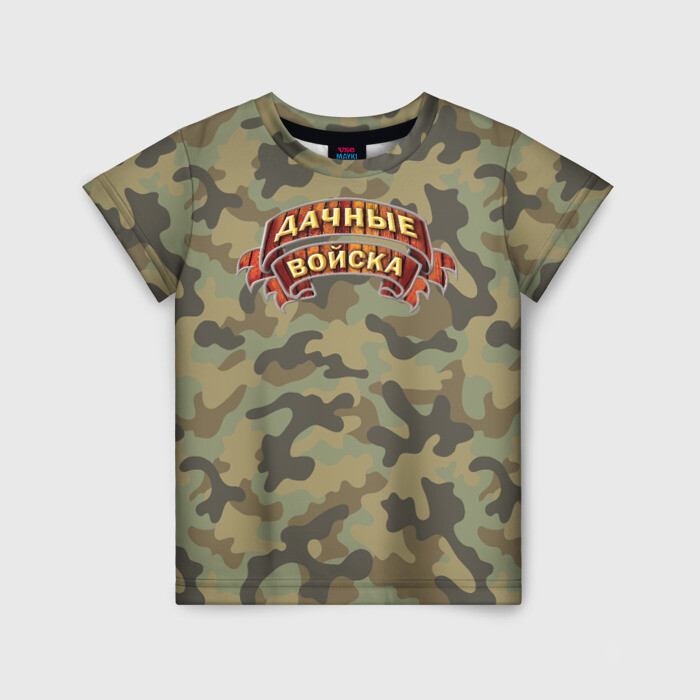 Детская футболка 3D Дачные Войска фото