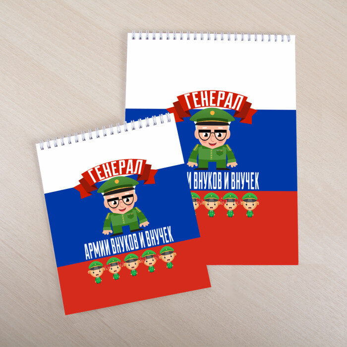 Скетчбук Генерал Армии Внуков и Внучек фото