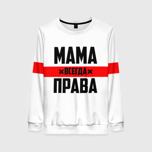 Женский свитшот 3D Мама всегда права фото