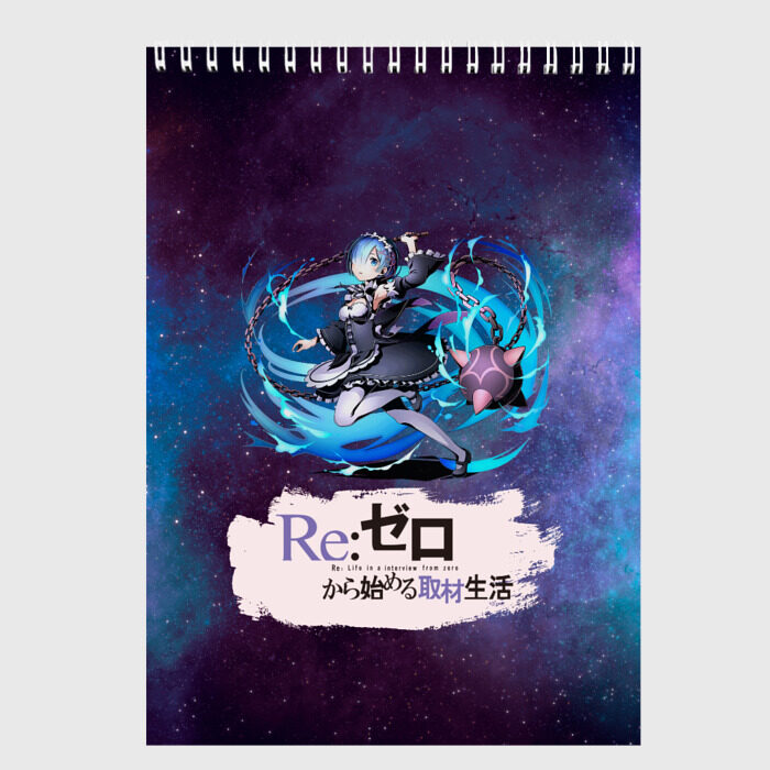 Скетчбук Re Zero фото